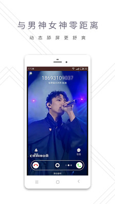铃感官方手机版截图欣赏