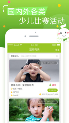 音悦豆最新手机版截图欣赏