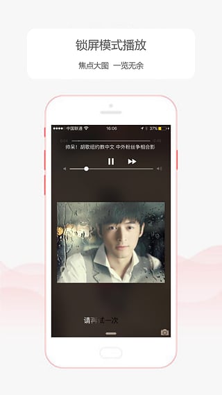 乐听头条官方手机版