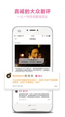 众创部落官方手机版截图欣赏