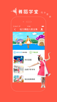 亲宝儿歌播放器下载截图欣赏