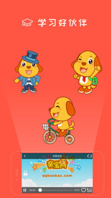 亲宝儿歌播放器下载截图欣赏