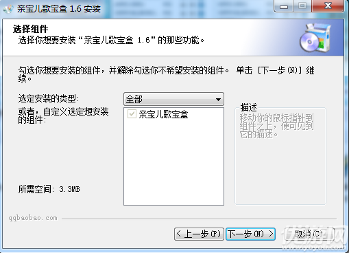 亲宝儿歌播放器下载