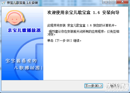 亲宝儿歌播放器下载