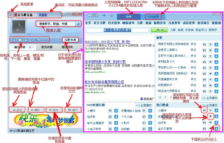 亲宝儿歌播放器下载