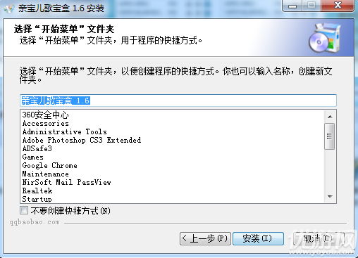 亲宝儿歌播放器下载