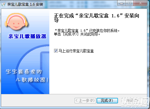 亲宝儿歌播放器下载