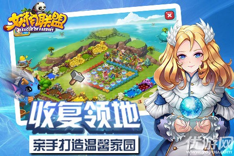 妖精联盟最新版截图欣赏