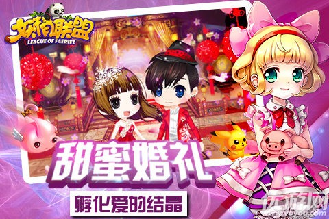 妖精联盟最新版截图欣赏