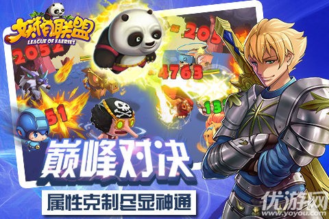 妖精联盟最新版截图欣赏