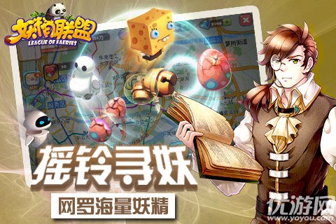 妖精联盟最新版截图欣赏