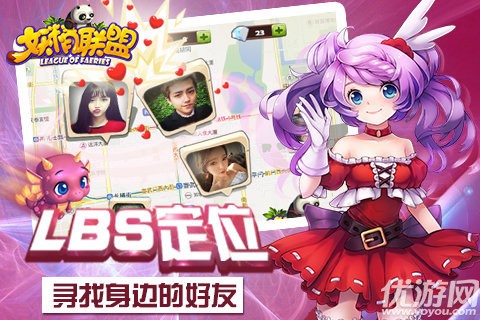 妖精联盟最新版截图欣赏