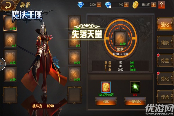 时空王座官方下载