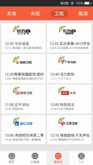 Eynek官方手机版