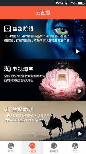 Eynek官方手机版