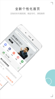 学两招官方手机版截图欣赏