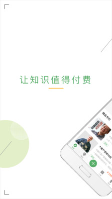 学两招官方手机版截图欣赏