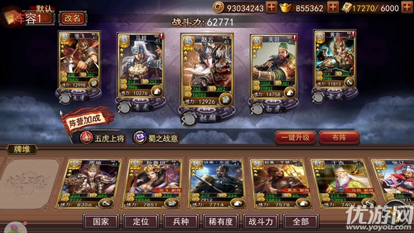 大战三国志手游破解版