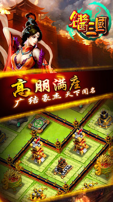名酱三国英雄再现安卓下载截图欣赏