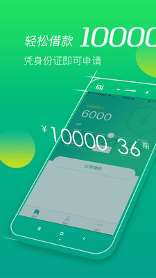 您现在的位置: 首页 手机软件 生活导航 随手贷软件手机版 贷款就