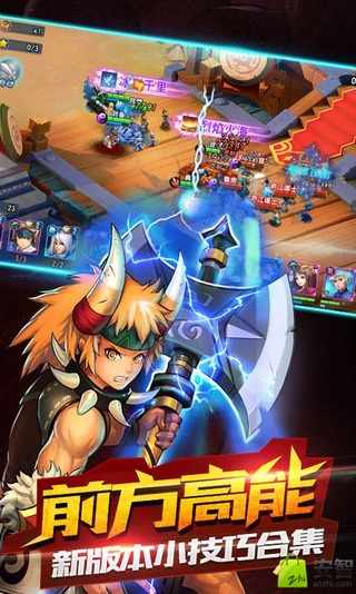 三国仙侠志官方版截图欣赏