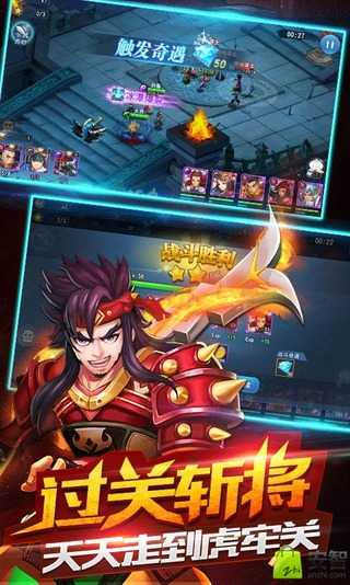 三国仙侠志官方版截图欣赏