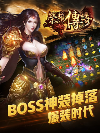 荣耀传奇破解版下载截图欣赏