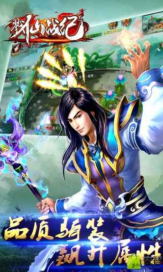 戮仙战纪最新版截图欣赏