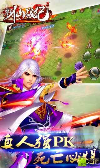 戮仙战纪最新版截图欣赏