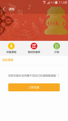 天籁之音app下载截图欣赏