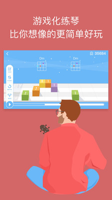 AI音乐学院官方手机版截图欣赏