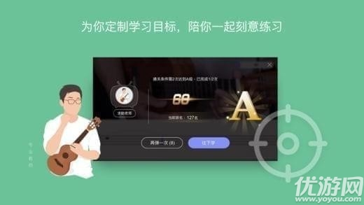 AI音乐学院官方手机版