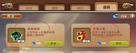 城堡突袭破解版下载