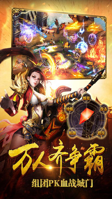 横行天下破解版下载截图欣赏