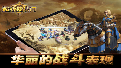 超级魔法门手游下载截图欣赏