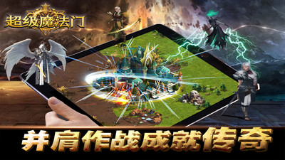 超级魔法门手游下载截图欣赏