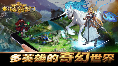 超级魔法门手游下载截图欣赏
