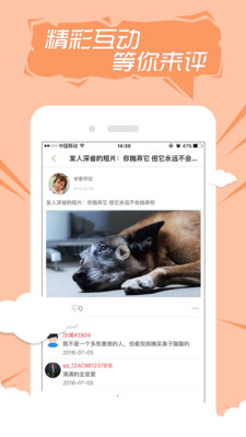 快手搞笑播放器截图欣赏