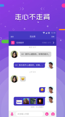 一周CP安卓版截图欣赏