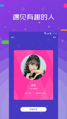 一周CP安卓版截图欣赏