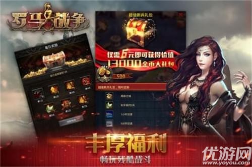 罗马战争手游版截图欣赏