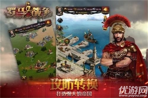 罗马战争手游版
