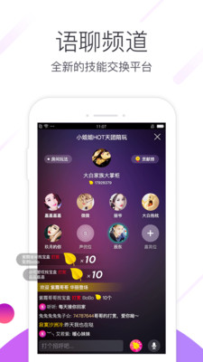 六间房秀场app下载截图欣赏