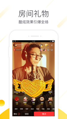 六间房秀场app下载截图欣赏