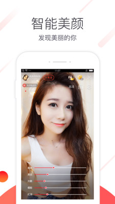 六间房秀场app下载截图欣赏