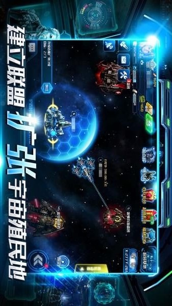 超时空舰队九游版下载截图欣赏