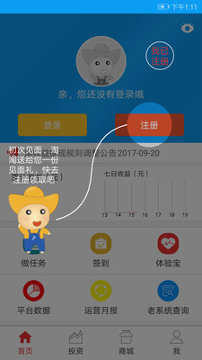 淘收益游戏截图