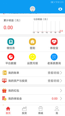 淘收益游戏截图