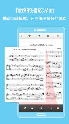 最全钢琴谱手机APP截图欣赏
