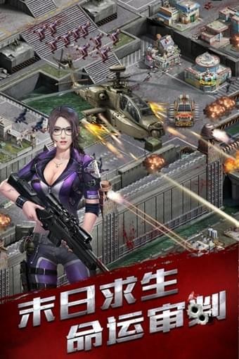 末日审判游戏下载截图欣赏